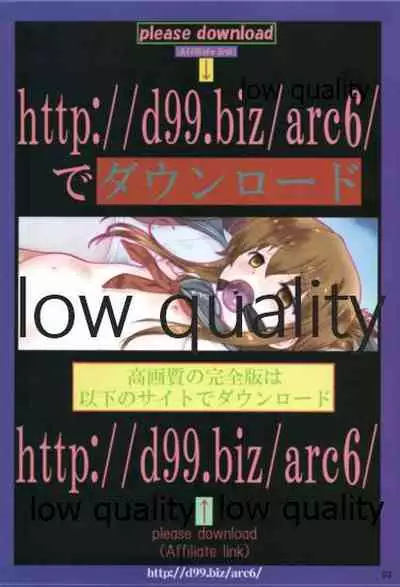 (C96) [ARCHIVES (Hechi)] http://d99.biz/arc6/ (Kantai Collection -KanColle-)