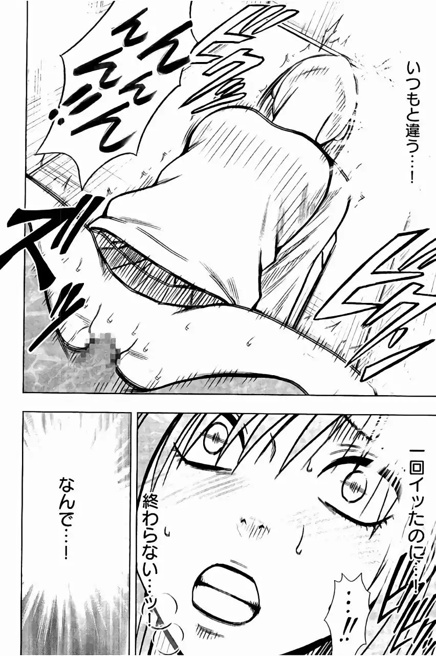 JK Kyousei Sousa ~Sumaho de Choukikan Moteasobareta Fuuki Iinchou~