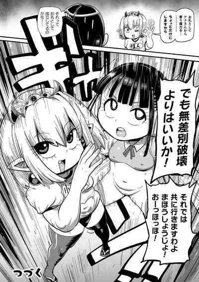 Yousei no Mahou Shoujo Ganbaru!