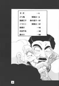 [Dynamite Honey (Machi Gaita)] Jump Dynamite! 7 (Kochira Katsushika Ku Kameari Kouen Mae Hashutsujo)