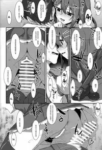 (C94) [TIES (Takei Ooki)] Watashi no, Onii-chan Extra (Watashi no, Onii-chan Soushuuhen) [Chinese] [Mr.GUO个人汉化]