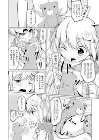 [Mikage Sekizai] Imouto Paradise! 2 Oniichan to 5 nin no Imouto no mo ～ tto ecchi shi makuri na mainichi