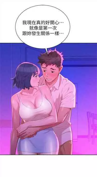 漂亮干姐姐 1-74 中文翻译 （更新中）