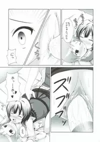 (C89) |Kichu (Bono)] Gochuumon wa MayaMegu desu ka? (Gochuumon wa Usagi desu ka?)