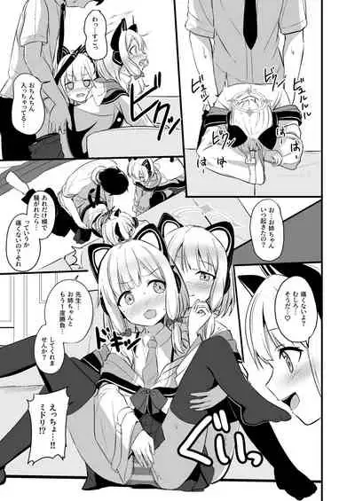 Kimochi Yoku Nattara Make Game nante Sonna Tsugou no Ii Rule ga Aru Wake!?