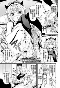 [Kinku] Mokkai suru no ? [Chinese] [final個人漢化]