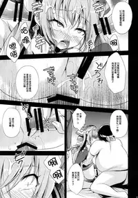 (C87) [HEATWAVE (Yuuhi)] Ore, xxx ni Narimasu. (Ore, Twintail ni Narimasu.) [Chinese] [脸肿汉化组]