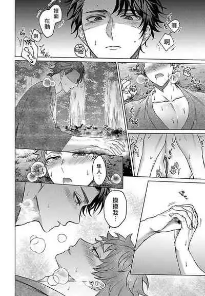 [Yaezaki Rai] Junboku Kyuuji ga Otoko o Shittara. | 纯朴棒球男孩尝到男人滋味以后 Ch. 1-3 [Chinese] [冒险者工会]