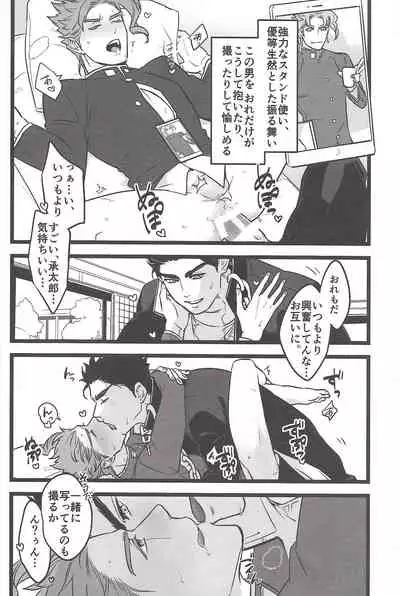 Ichaicha Shinagara Shashin o Toru dake