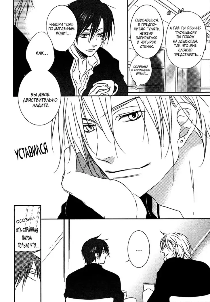 Otouto ja Irarenai!!