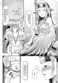 (C90) [AHOBAKA (aho)] Rakuin - Jingai Musume Netorare Soushuuhen 1 | 落淫 與人類以外的生物種做愛總編 1 [Chinese]