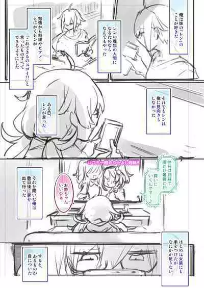 Nyotaika/TSF Summary!