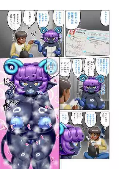 Ajinroku