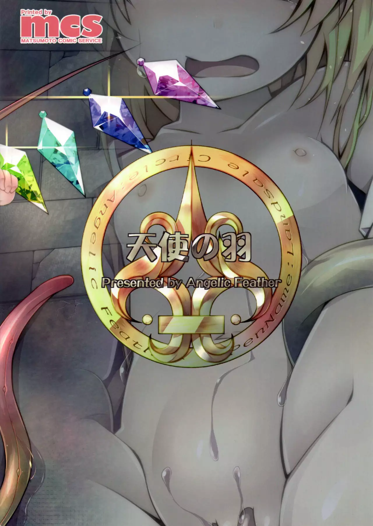 Flan-chan no Ero Trap Dungeon Clitoris Hugger