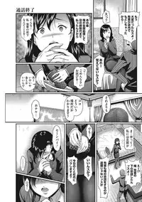 [Hiroshiki] Mesu [Digital]