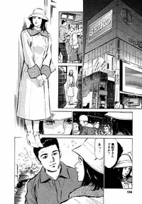 [Hazuki Kaoru] Yuuwaku Celeb