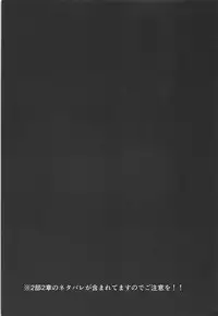 (C94) [DKsha (Kase Daiki)] Scathaha Play (Fate/Grand Order)