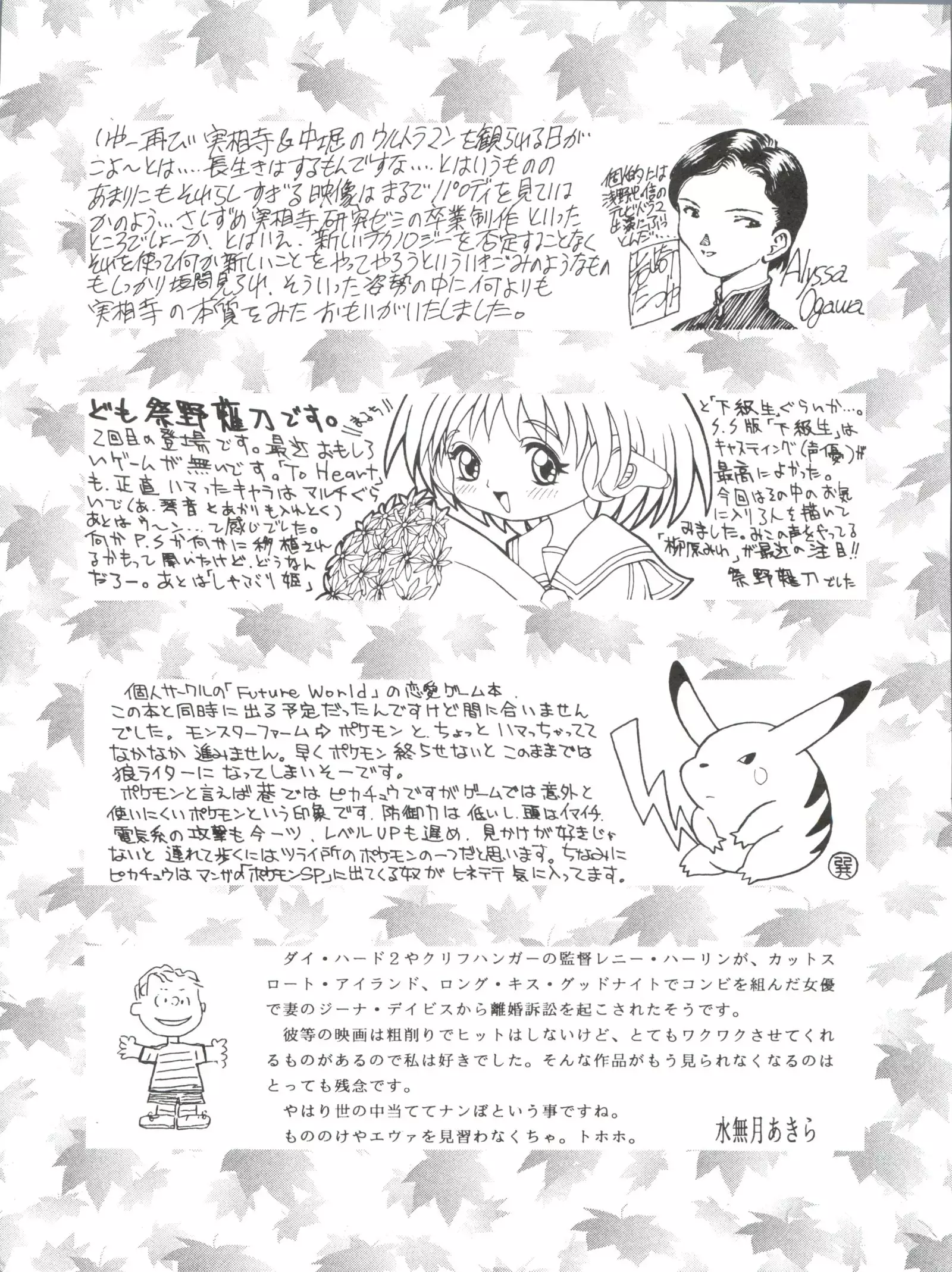 Okachimentaiko Key-gou