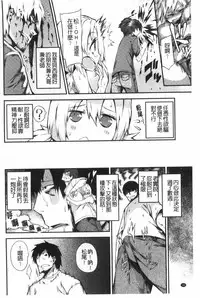 [Fujiya] Pink Labyrinth | 粉紅色 性愛的迷宮 [Chinese]