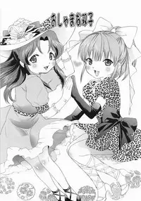 [Mizukami Ranmaru] Sekaiichi Yaritai Shoujo