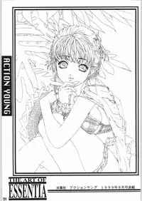 (C56) [ESSENTIA (Fujima Takuya)] ESSENTIA SIDE.4.0 (Final Fantasy VIII, ToHeart)