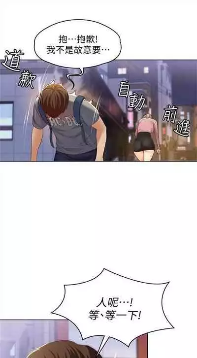 [嫌疑犯H & 金Zetta] 寄宿日記 1-76 官方中文（連載中）