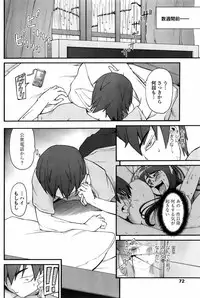 [Miito Shido] Satomi x Satona