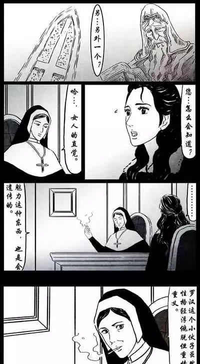 暗黑风国漫Nakula《修罗》