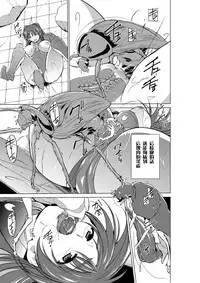 [Tiba-Santi (Misuke)] Dungeon Travelers - Tamaki no Himegoto 2 | Dungeon Travelers - Tamaki's Secret 2 (ToHeart2 Dungeon Travelers) [Chinese] [最愛大屁屁個人漢化] [Digital]