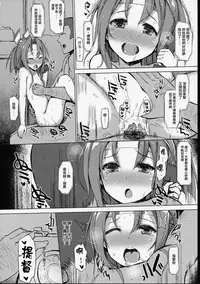 (COMIC1☆10) [Inst (Interstellar)] HERE TO FALL (Kantai Collection -KanColle-) [Chinese] [无毒汉化组]