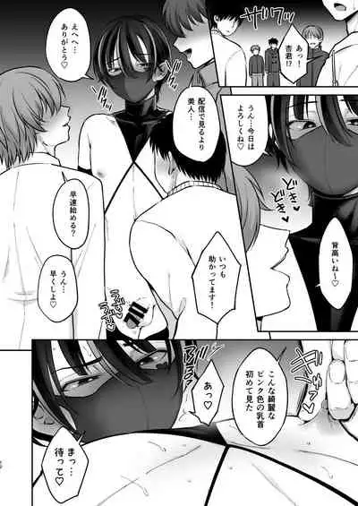 Ore o Mechakucha ni Shite