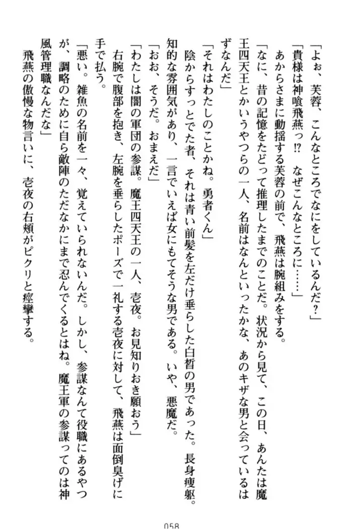 エロくてニューゲーム!