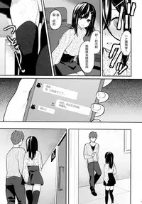 (C95) [Hobukuro! (Bekotarou)] Itomusubi Vol. 2 [Chinese] [绅士仓库汉化]