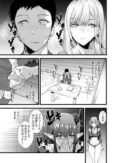 Sono Bisque Doll ni Boku wa Koi o Shita 2