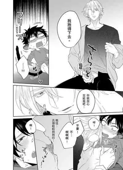 Playboy Beast | 浪荡的野兽兽性大发 act.1-5 完结