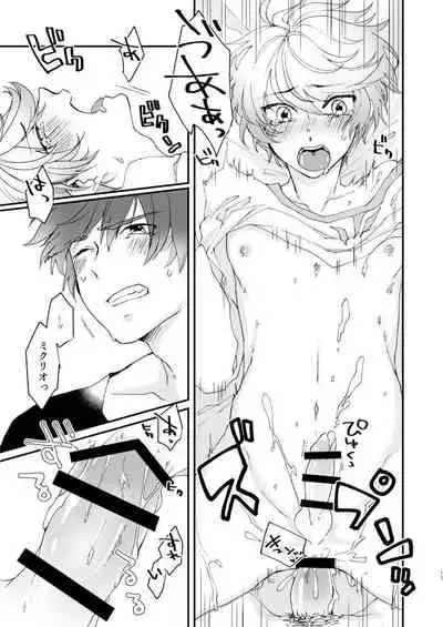 (Tales Link 10) [Endless Repeat (Fuuko)] Itsumo nagara Amai!! (Tales of Zestiria)