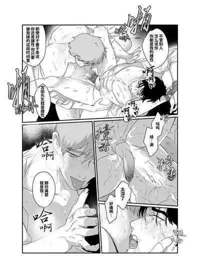 [Pacoz (Meidokimera)] Papa Ryman NTR -Mesuiki Jigoku- | 爸爸社畜NTR-雌堕高潮地狱 [Chinese] [桃紫の汉化] [Decensored] [Digital]