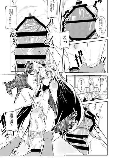 無表情セクサロイド