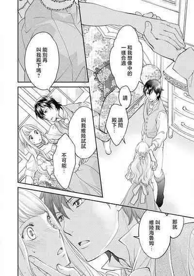 Ouji sama no Kyuuaihouimou | 王子殿下的求愛包圍網~目擊者，被奪走雙唇