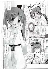 (C90) [Inyu-goya (Inyucchi)] Kasshoku Musume wa Onsen demo Sekkyokuteki (Kantai Collection -KanColle-)