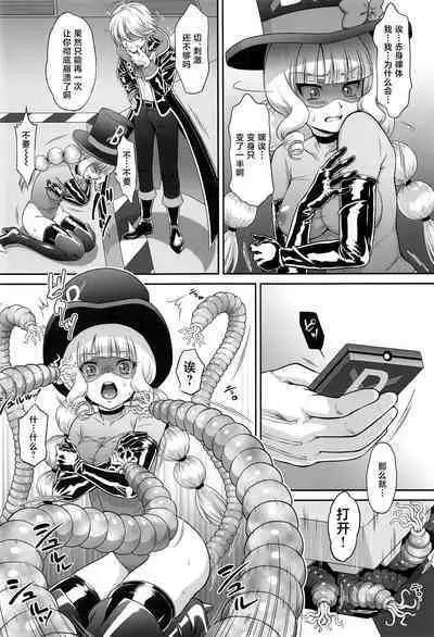 (C101) [U.R.C (Momoya Show-Neko)] Gentle Yarare True (Delicious Party PreCure) [Chinese] [不咕鸟汉化组]