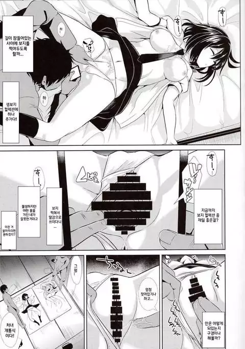 Touhou Suikan 2 Hifuu Club