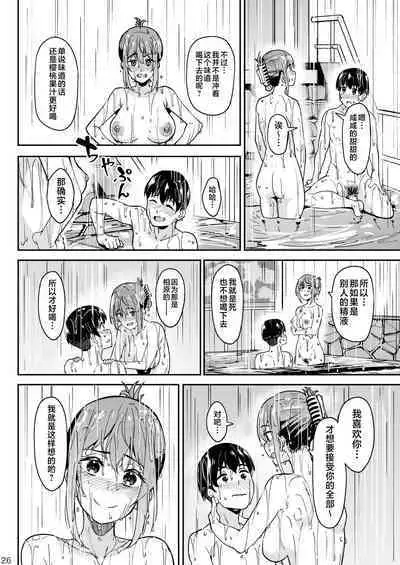 Mankitsu-chu 3 Onsen Hen