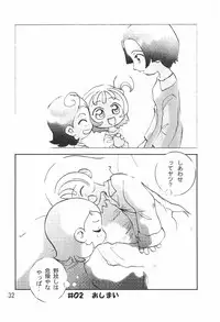 (C61) [Harvest Home (Kayanagi Takahiro)] Tsutanai Juumon 02 Kaiteiban (Ojamajo Doremi)