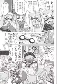 (C89) [P-850 (Chocopahe)] C Kara Hajimaru Gachi Match (Splatoon)