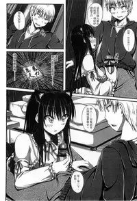 [ShAKe] Junren Temptation | 純戀誘惑 [Chinese]