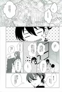 (SPARK10) [san-san (Oyamada Dayo)] Slow Starter (Touken Ranbu)