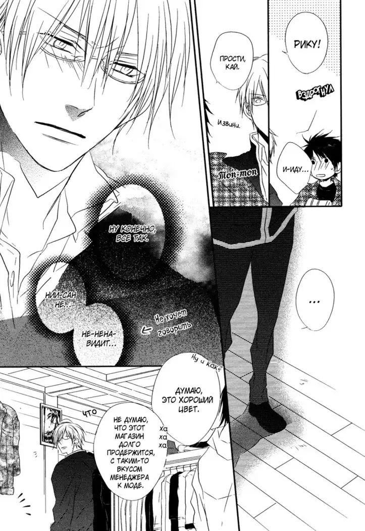 Otouto ja Irarenai!!