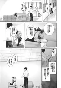 (C94) [Kouchaya (Ootsuka Kotora)] Anata ga Anchovy o Shiawase ni Suru Hon (Girls und Panzer) [Chinese] [基德漢化組]