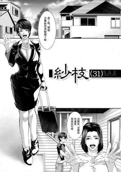 [Aotokage] Hitozuma to Ureta Kyonyuurin [Chinese] [零食汉化组]